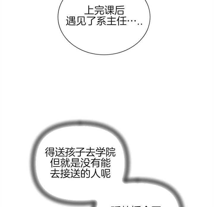 漫画红色糖果第三季在线观看漫画,第96话3图