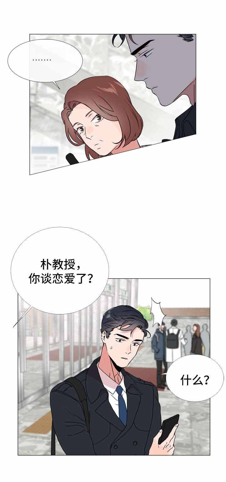 红色糖果无删减版漫画,第42话3图