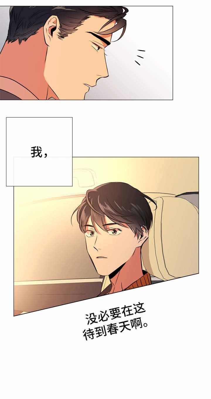 红色糖果无删减版漫画,第54话4图