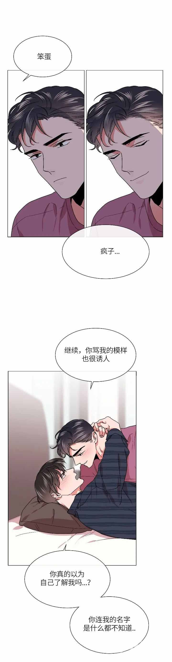 漫画红色糖果第三季在线观看漫画,第159话5图