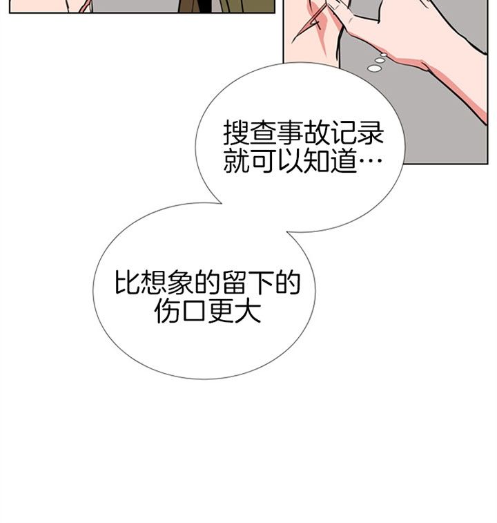 黄色风车红色糖果漫画,第74话1图