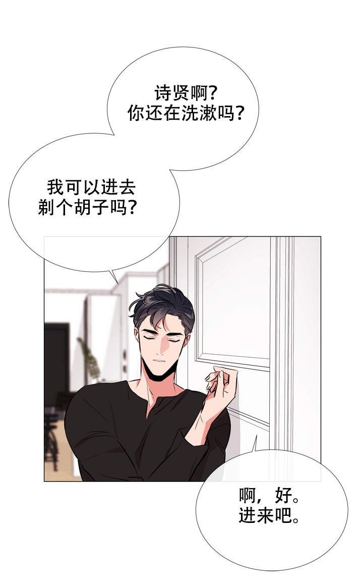 红色糖果无删减版漫画,第64话4图