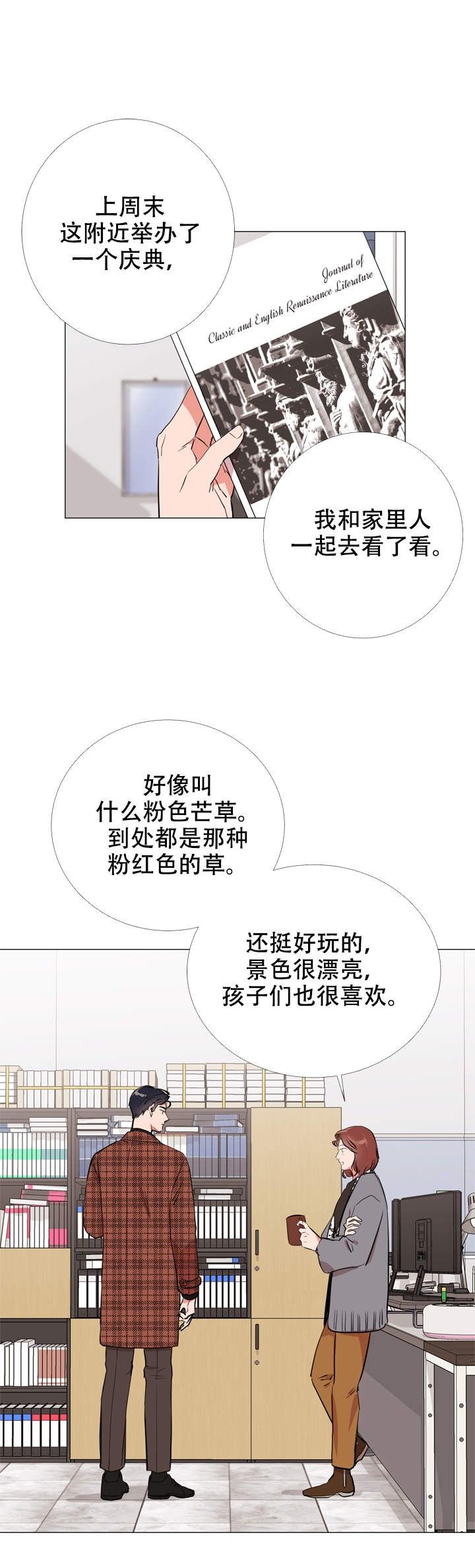 红色糖果无删减版漫画,第58话1图