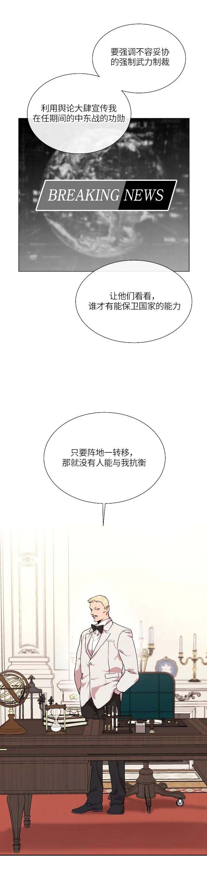 黄色风车红色糖果漫画,第164话5图