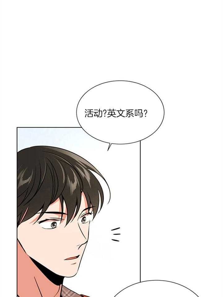 美国红色条形糖果漫画,第127话1图