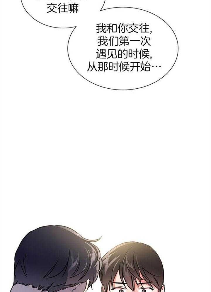 漫画红色糖果第三季在线观看漫画,第118话1图