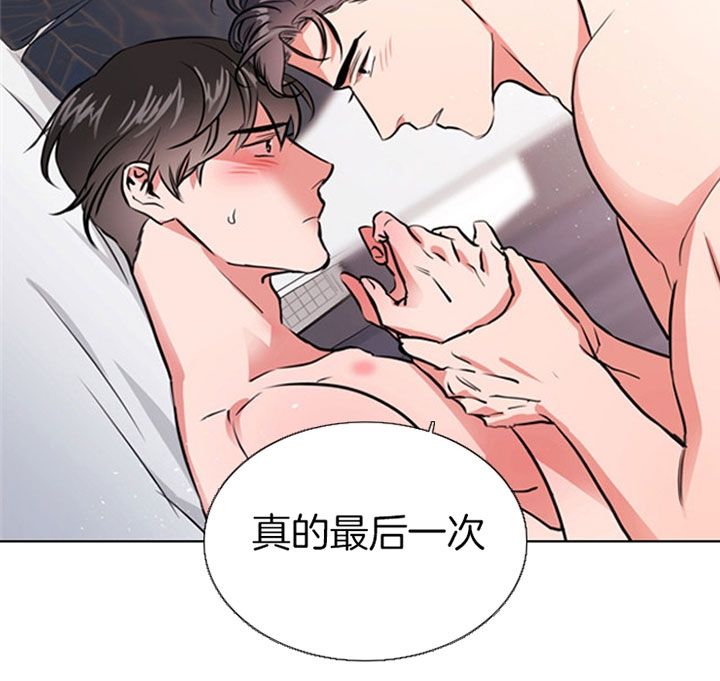 红色糖果无删减版漫画,第78话2图