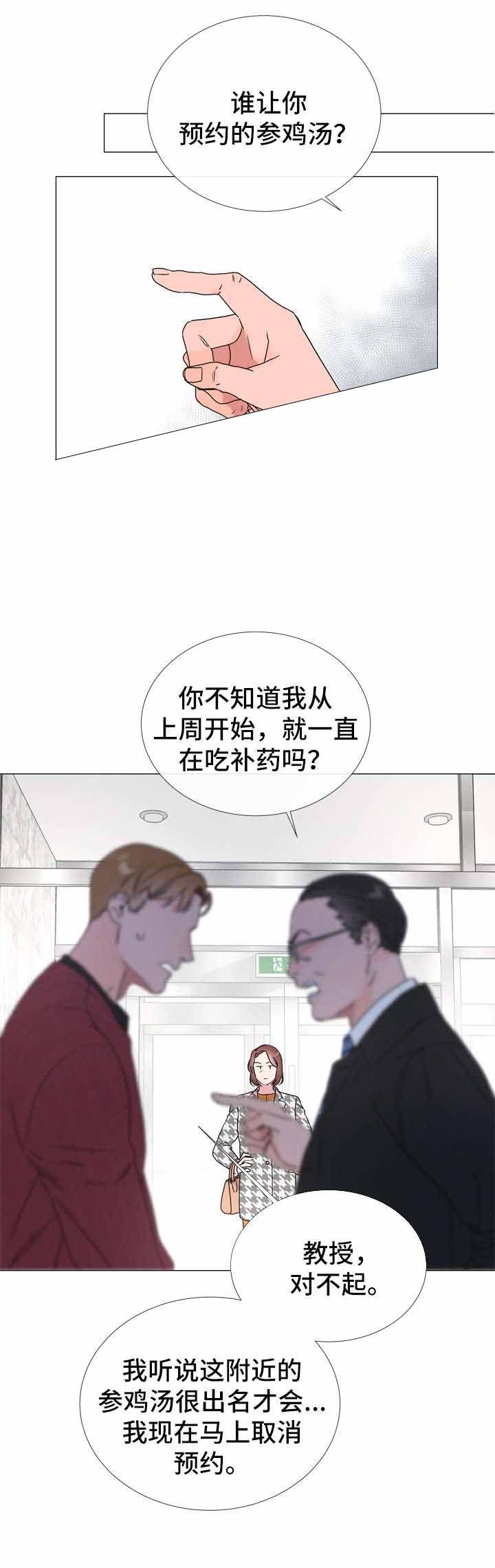 漫画红色糖果第三季在线观看漫画,第42话1图