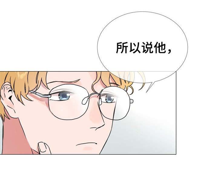 红色糖果无删减版漫画,第36话4图