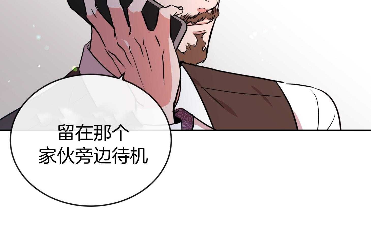 红色糖果无删减版漫画,第200话5图