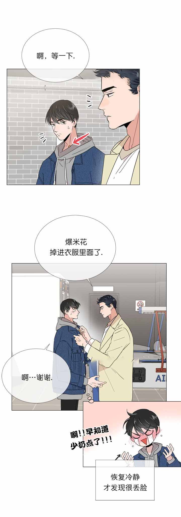 美国红色条形糖果漫画,第10话3图