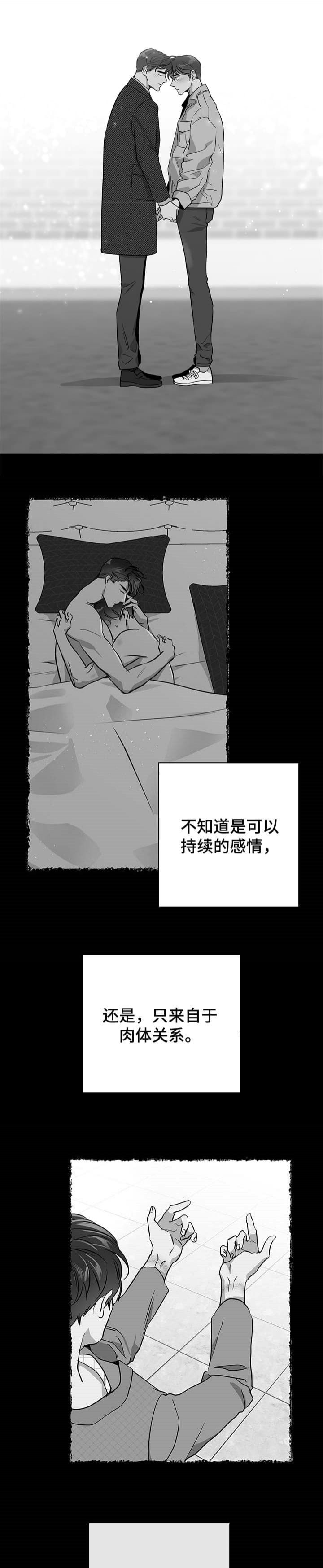 红色糖果无删减版漫画,第181话1图