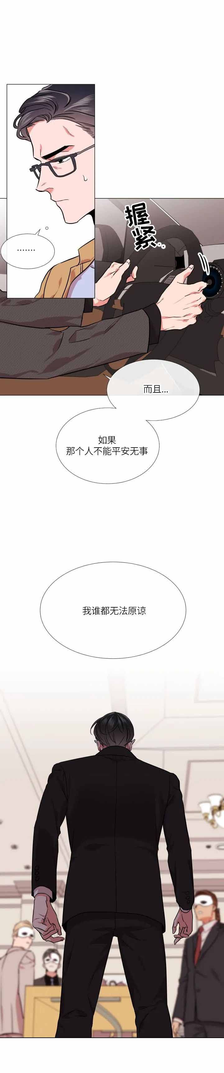 红色糖果无删减版漫画,第151话1图