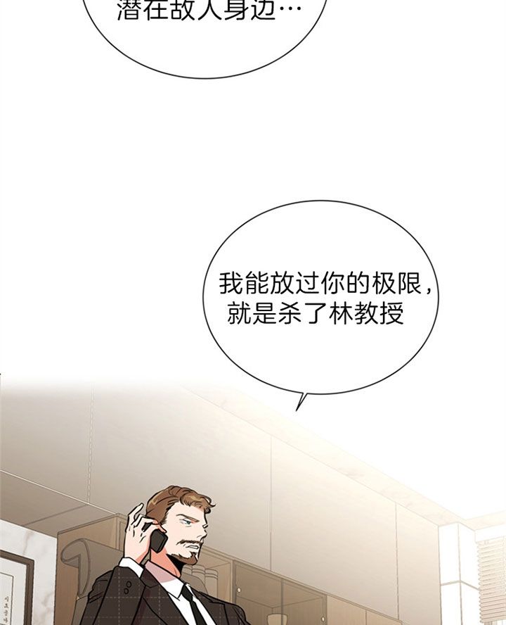 漫画红色糖果第三季在线观看漫画,第109话2图