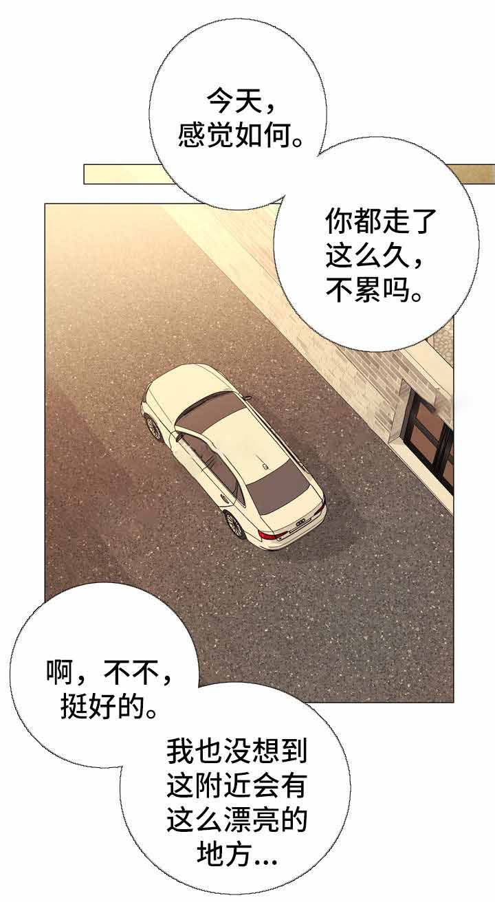 红色糖果无删减版漫画,第54话1图