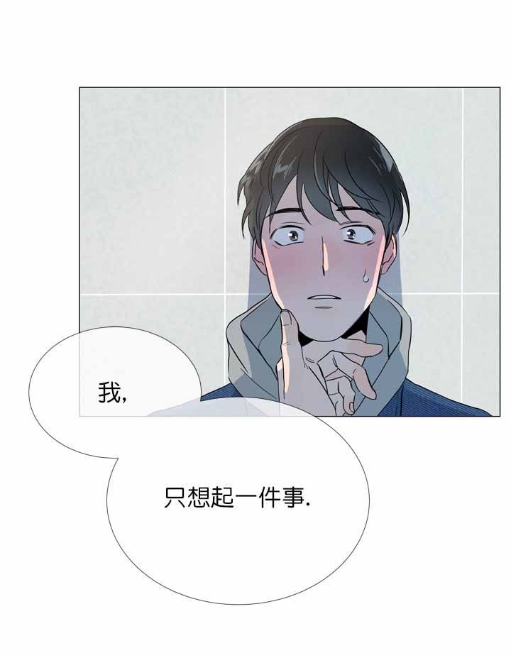 红色糖果无删减版漫画,第10话3图