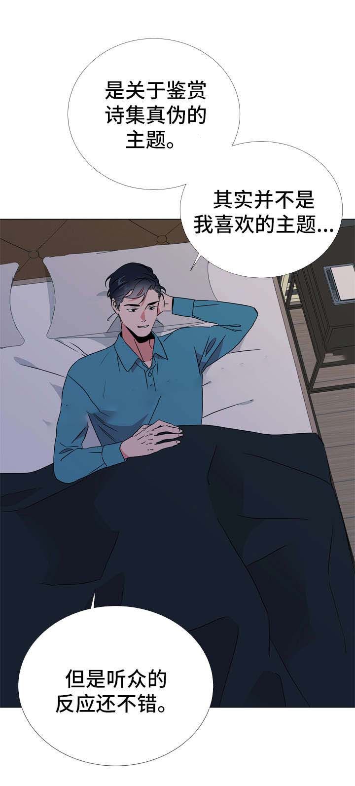 美国红色条形糖果漫画,第49话3图