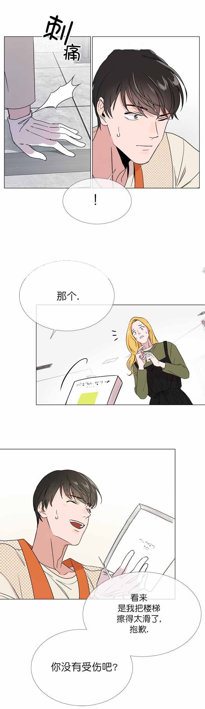 红色糖果无删减版漫画,第16话3图