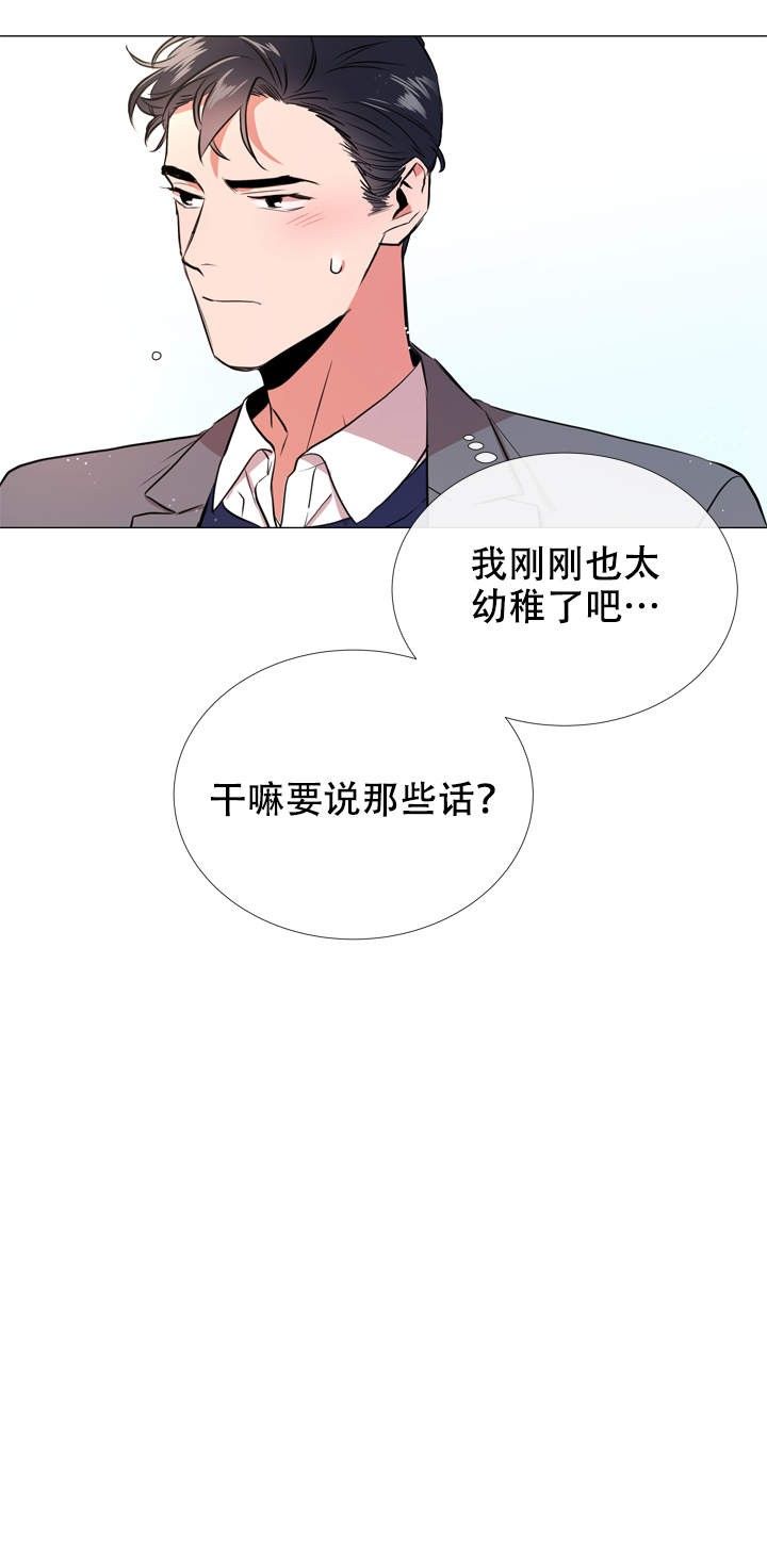 红色糖果无删减版漫画,第59话1图