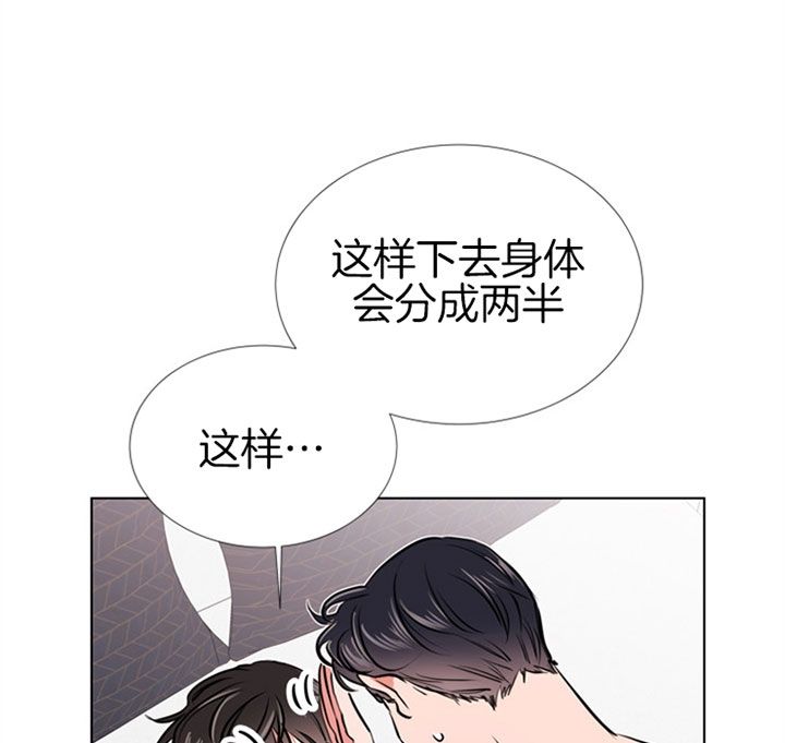 《红色糖果》漫画,第78话4图