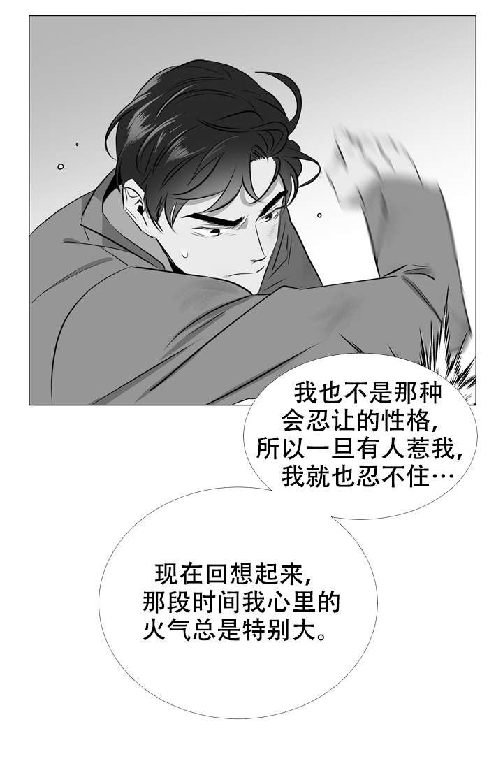 红色糖果无删减版漫画,第62话5图