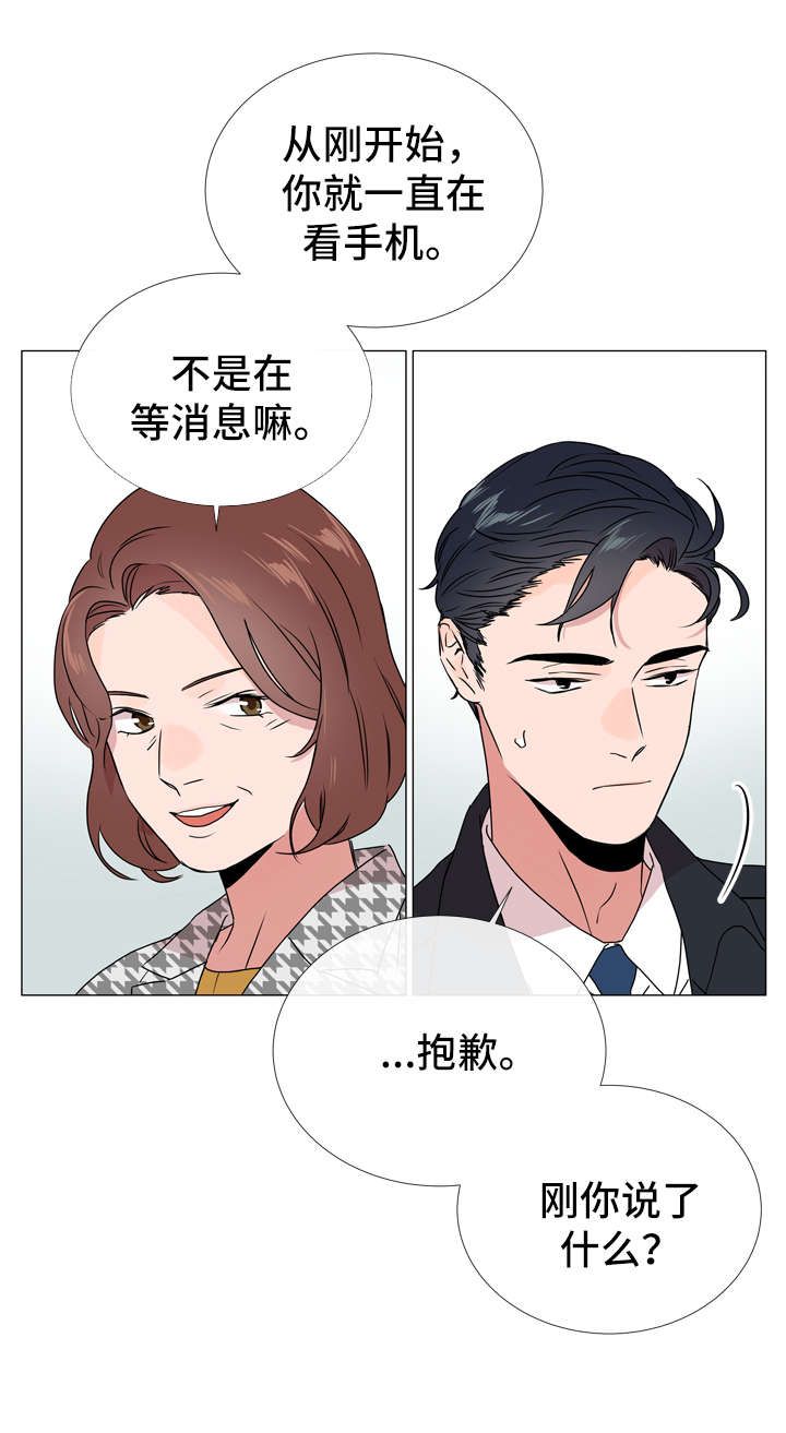 红色糖果无删减版漫画,第42话4图