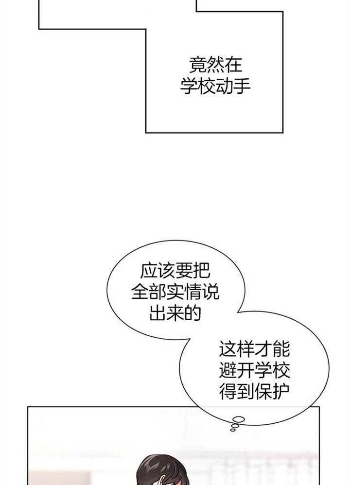 漫画红色糖果第三季在线观看漫画,第118话3图