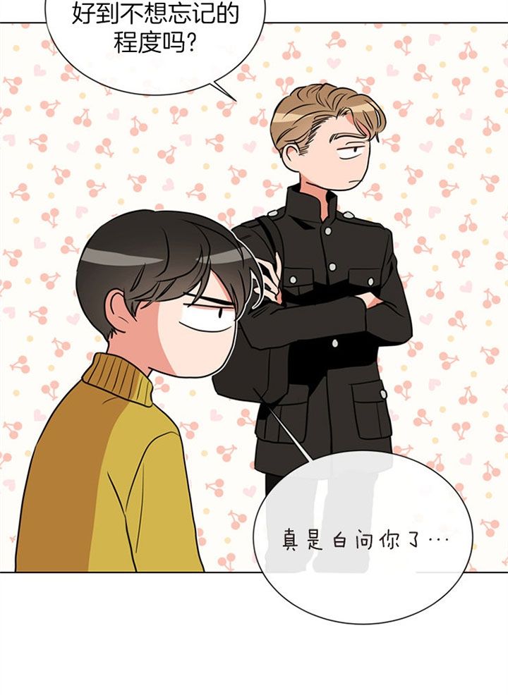 黄色风车红色糖果漫画,第86话1图