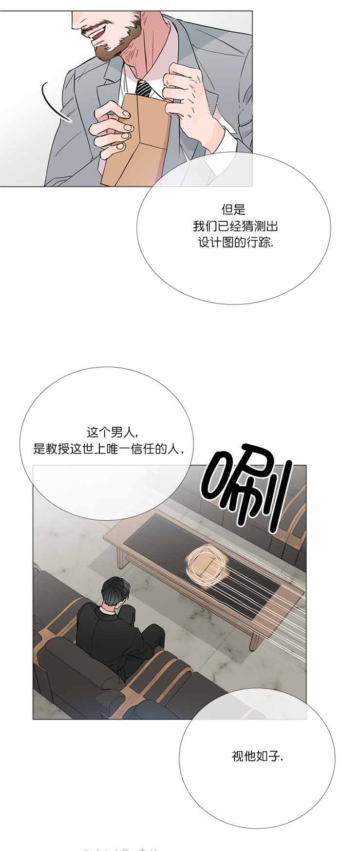 红色糖果完结了吗漫画,第2话1图