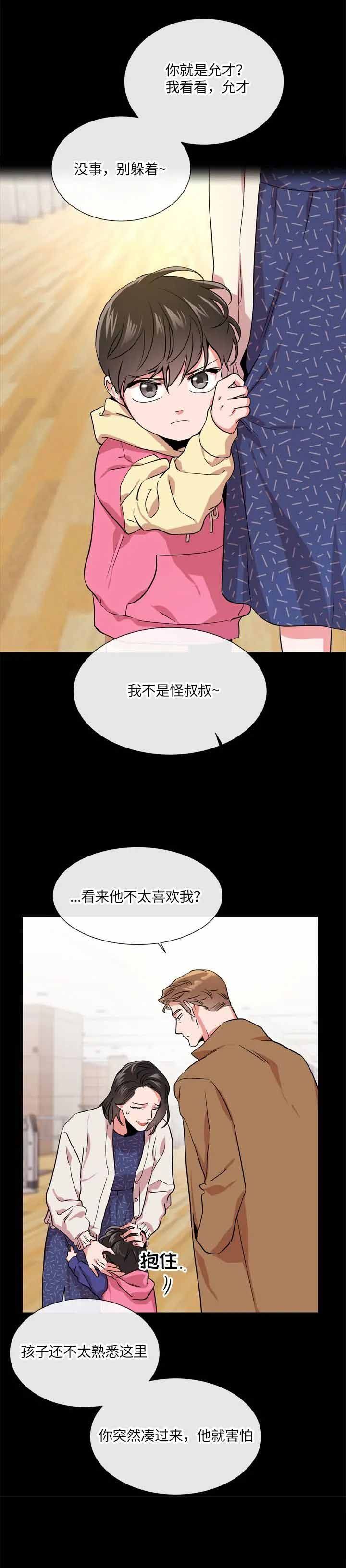 红色糖果(第I+II+III季)漫画,第145话1图