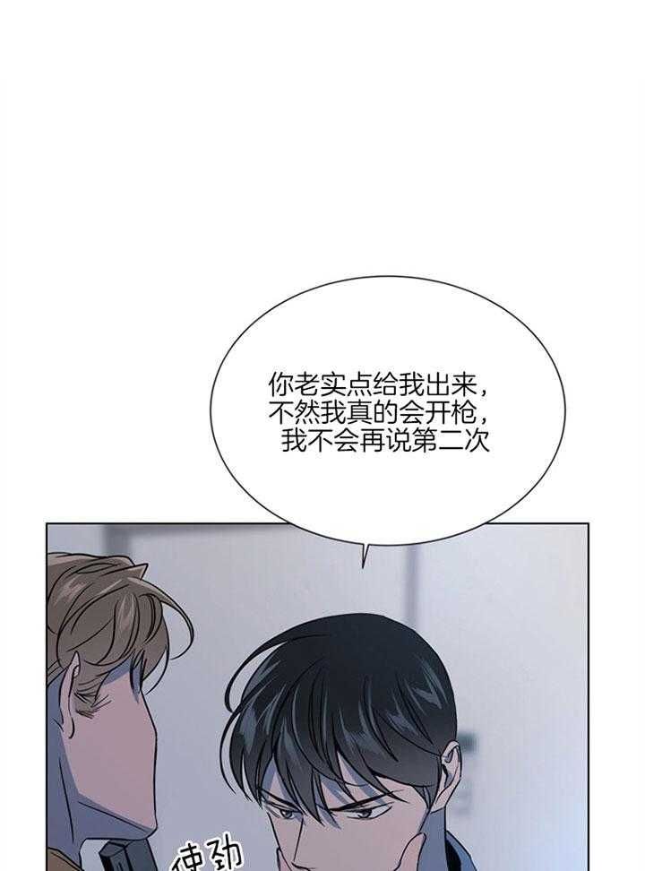 红色糖果无删减版漫画,第124话1图