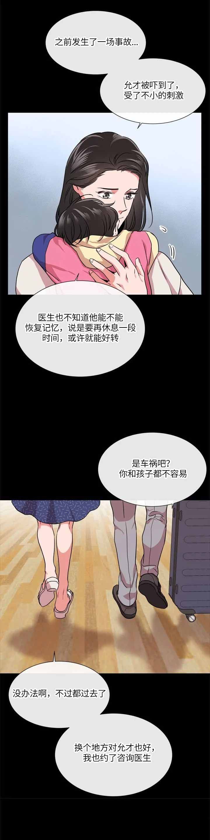 红色糖果无删减版漫画,第145话2图