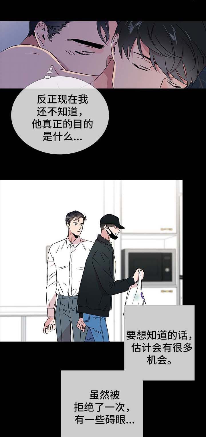 漫画红色糖果第三季在线观看漫画,第40话3图