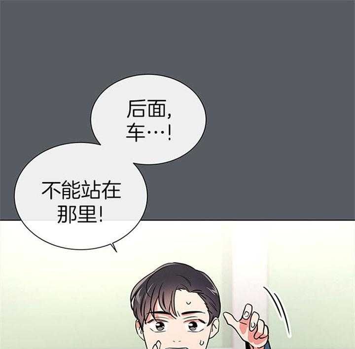 黄色风车红色糖果漫画,第116话1图