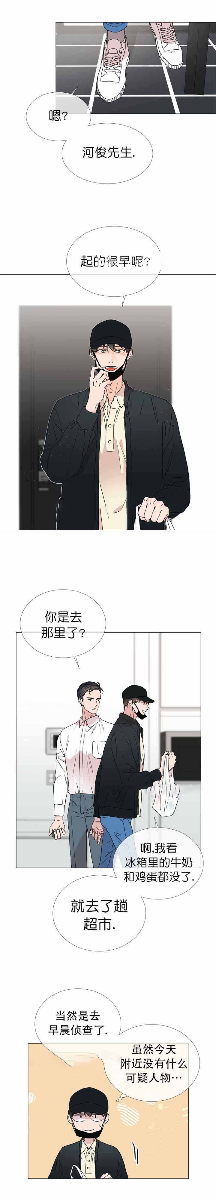 黄色风车红色糖果漫画,第23话5图