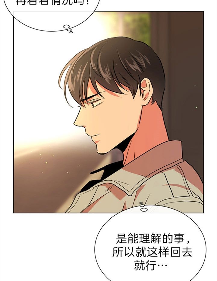 漫画红色糖果第三季在线观看漫画,第111话2图