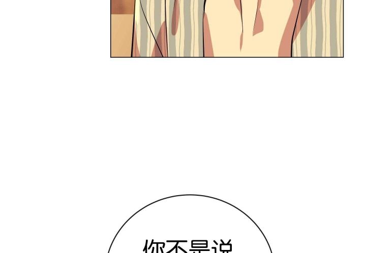 黄色风车红色糖果漫画,第181话2图