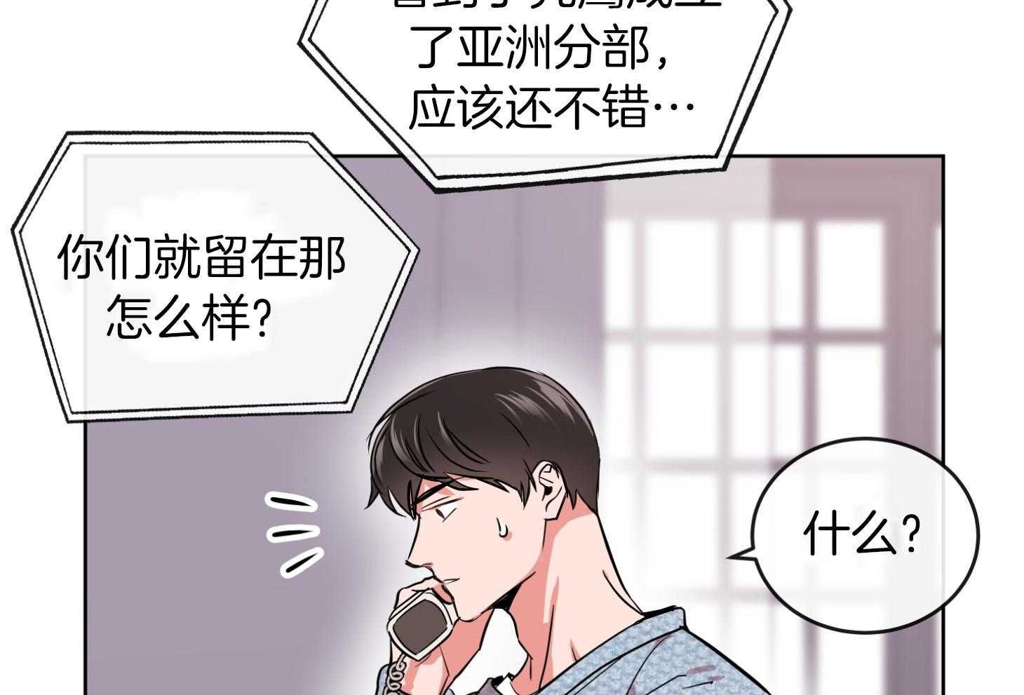 红色糖果(第I+II+III季)漫画,第200话2图