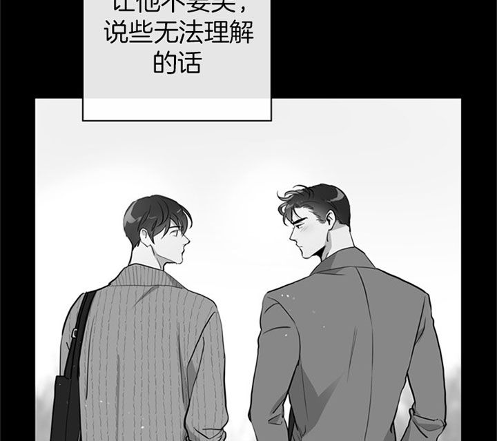 红色糖果无删减版漫画,第107话2图