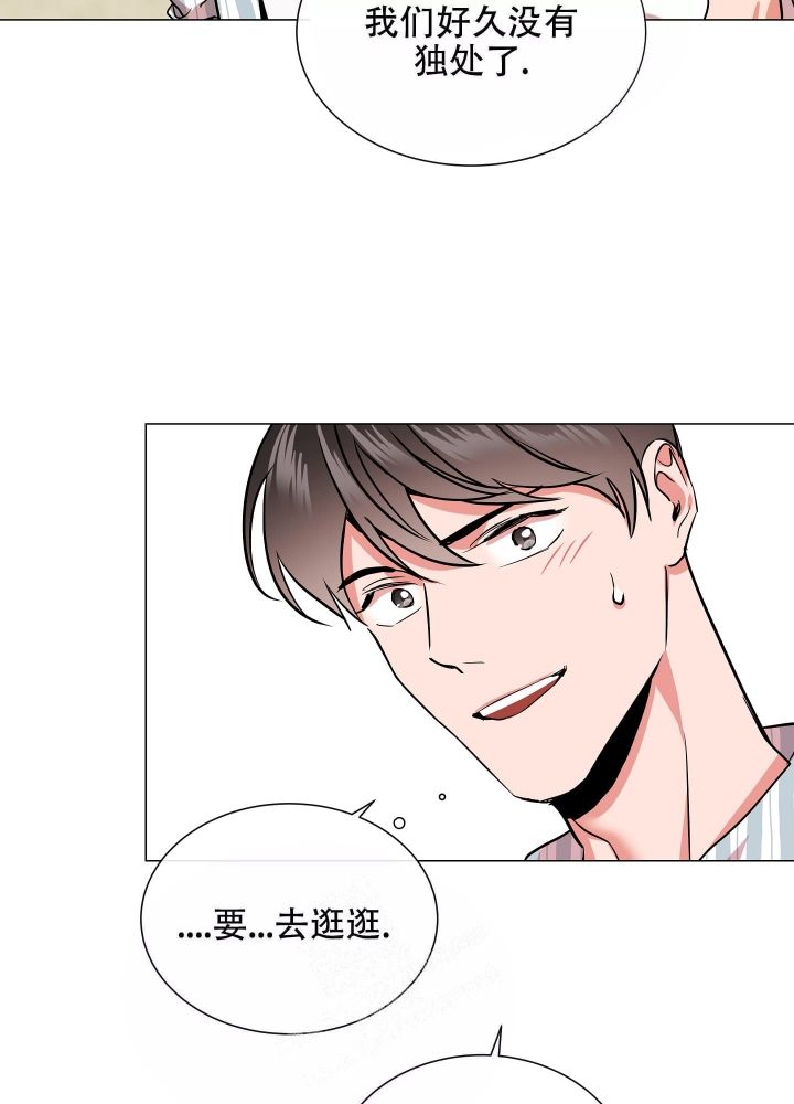 黄色风车红色糖果漫画,第179话2图