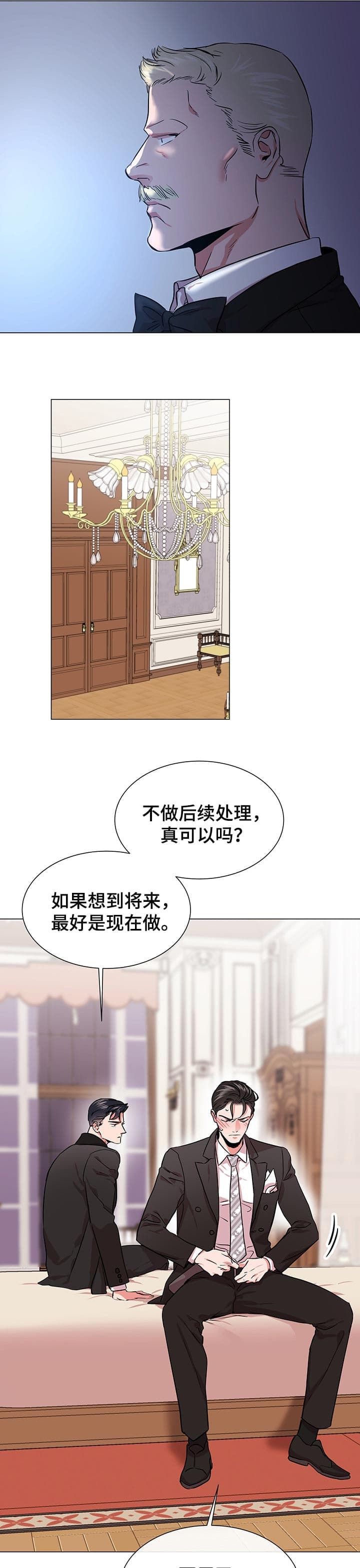 漫画红色糖果第三季在线观看漫画,第171话2图