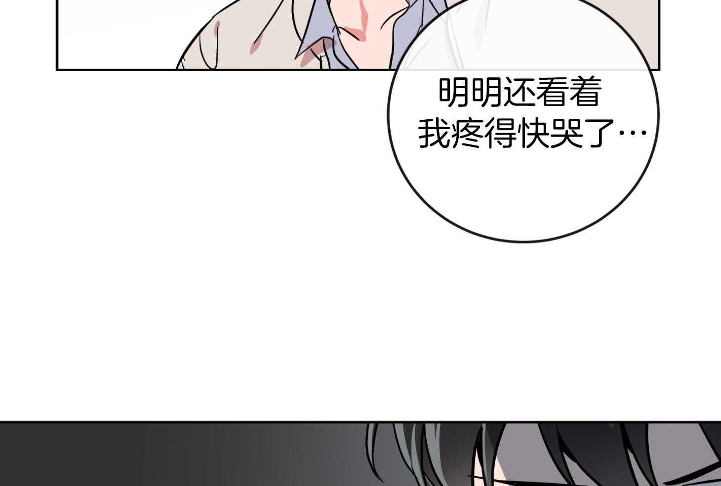 红色糖果(第I+II+III季)漫画,第201话3图