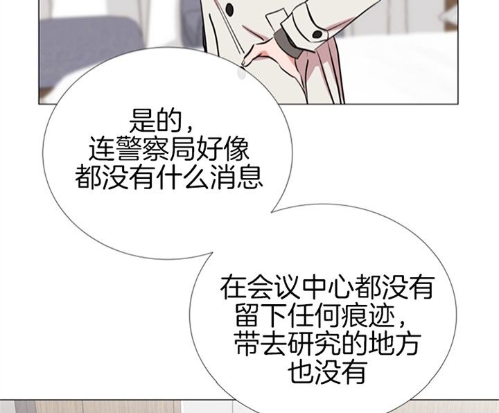 红色糖果无删减版漫画,第66话2图