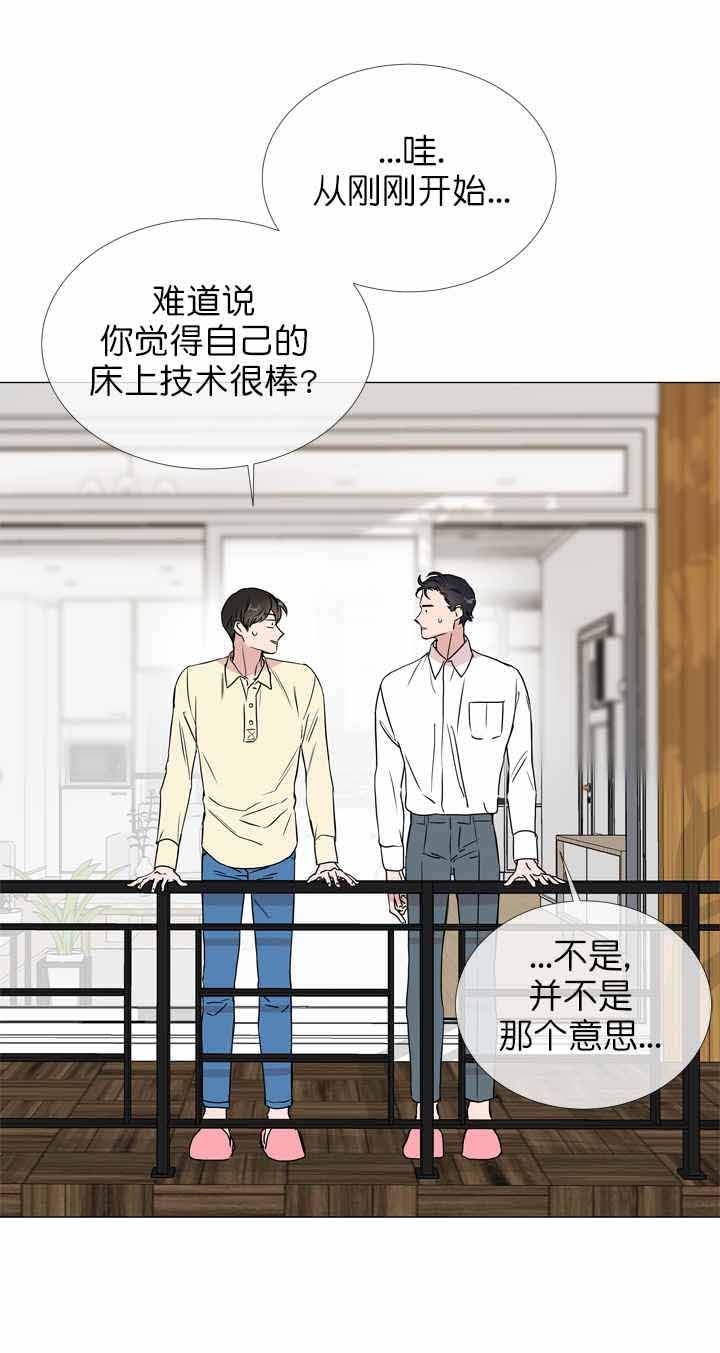 红色糖果无删减版漫画,第25话5图