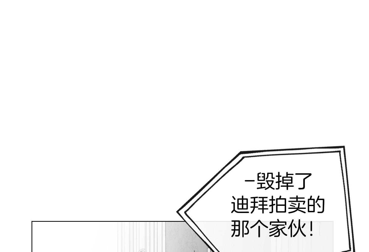 漫画红色糖果第三季在线观看漫画,第194话4图