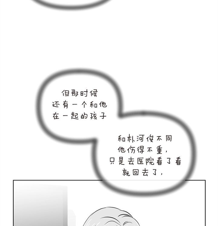 黄色风车红色糖果漫画,第88话3图