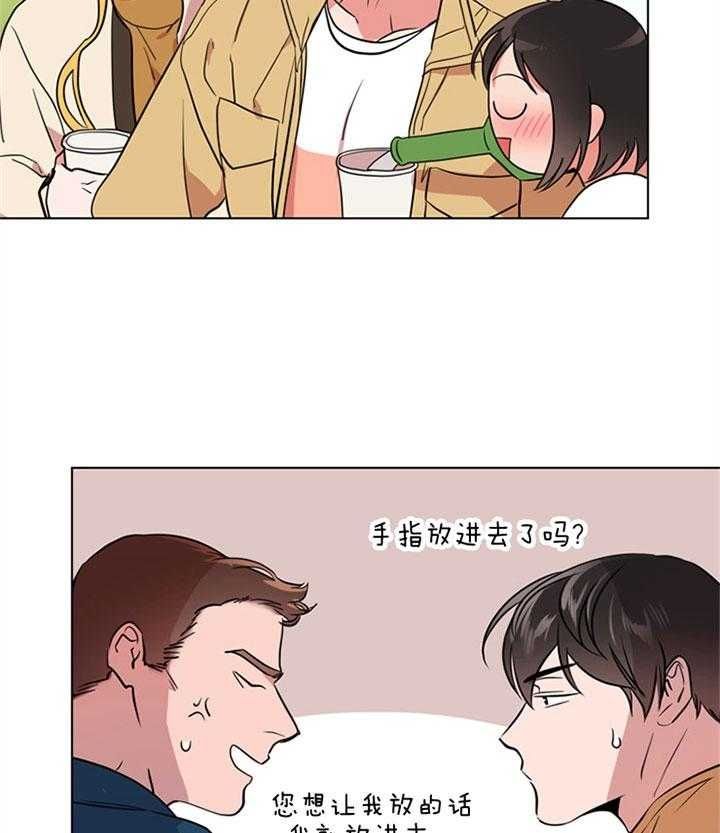 美国红色条形糖果漫画,第131话4图