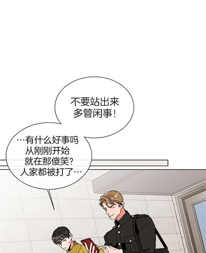 红色糖果漫画第三季漫画,第85话3图