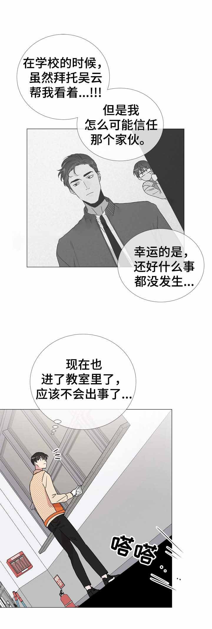 黄色风车红色糖果漫画,第35话3图