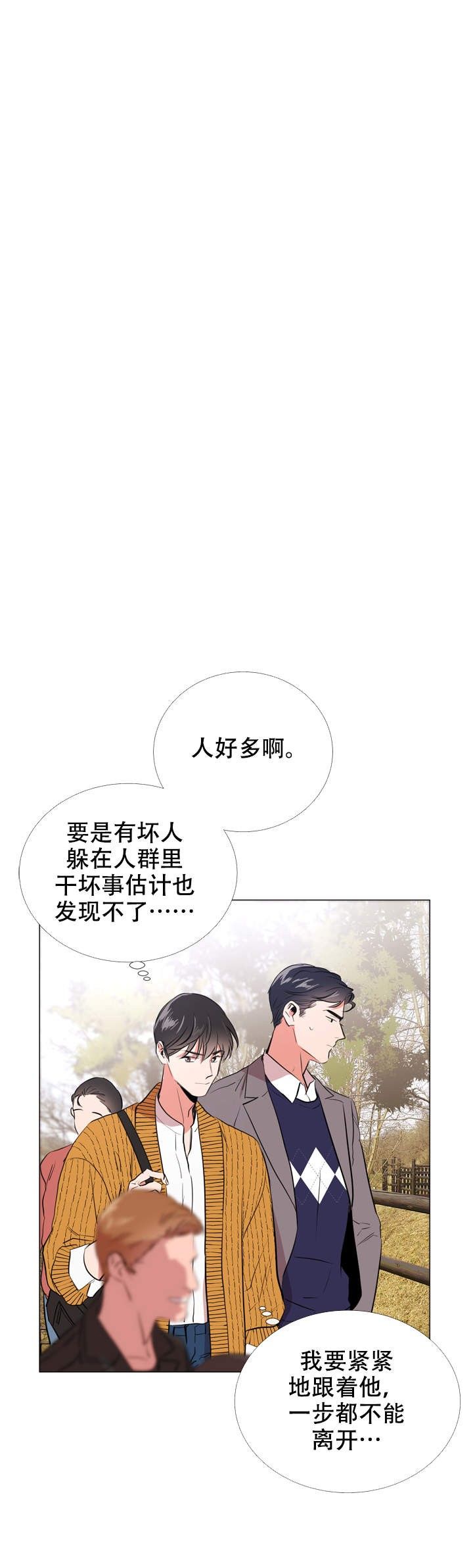 红色糖果漫画第三季漫画,第58话4图